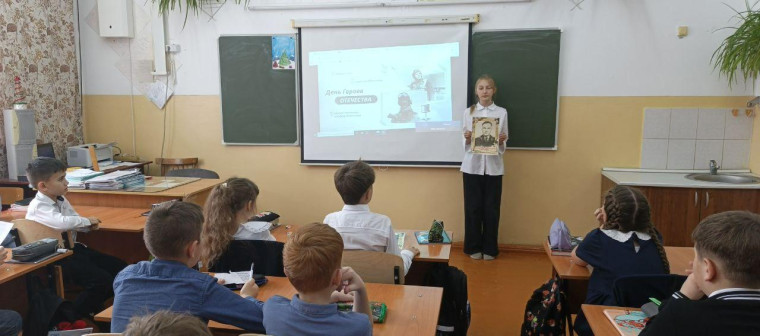 День Героев Отечества.