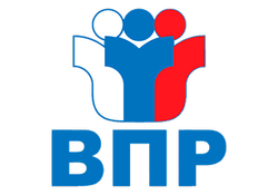 ВПР 2025.