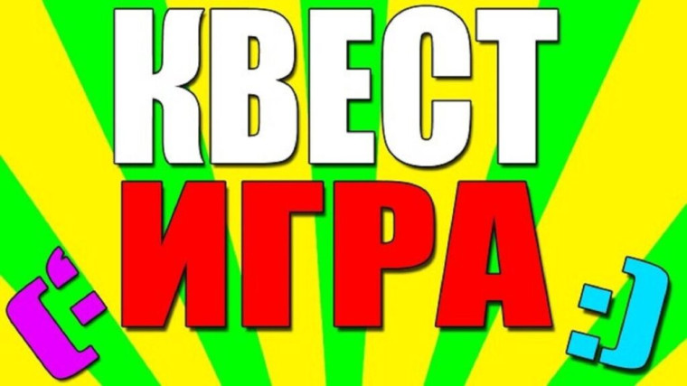квест-игра, посвященная Международному дню родного языка.