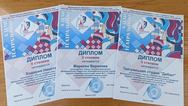 Театральная студия «Дебют» на конкурсе-фестивале «Алтай театральный»!.